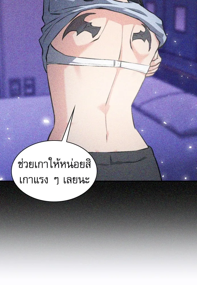 ดรูอิดแห่งสถานีโซล ตอนที่ 184 รูปที่ 101