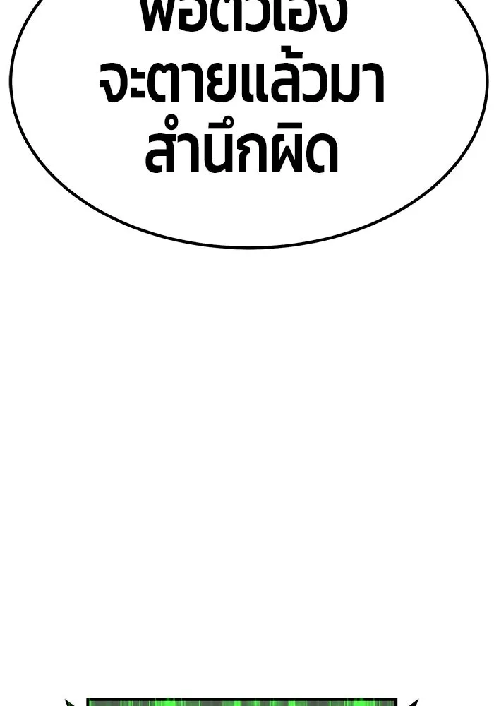 +99 ท่อนไม้พร้อมบวก ตอนที่ 82 (จบ ss1) รูปที่ 275