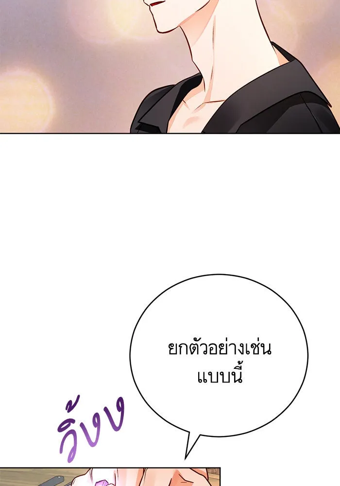 บุตรีดยุกขอไม่แต่งงานbrกับหนุ่มในฝัน ตอนที่ 60 รูปที่ 80