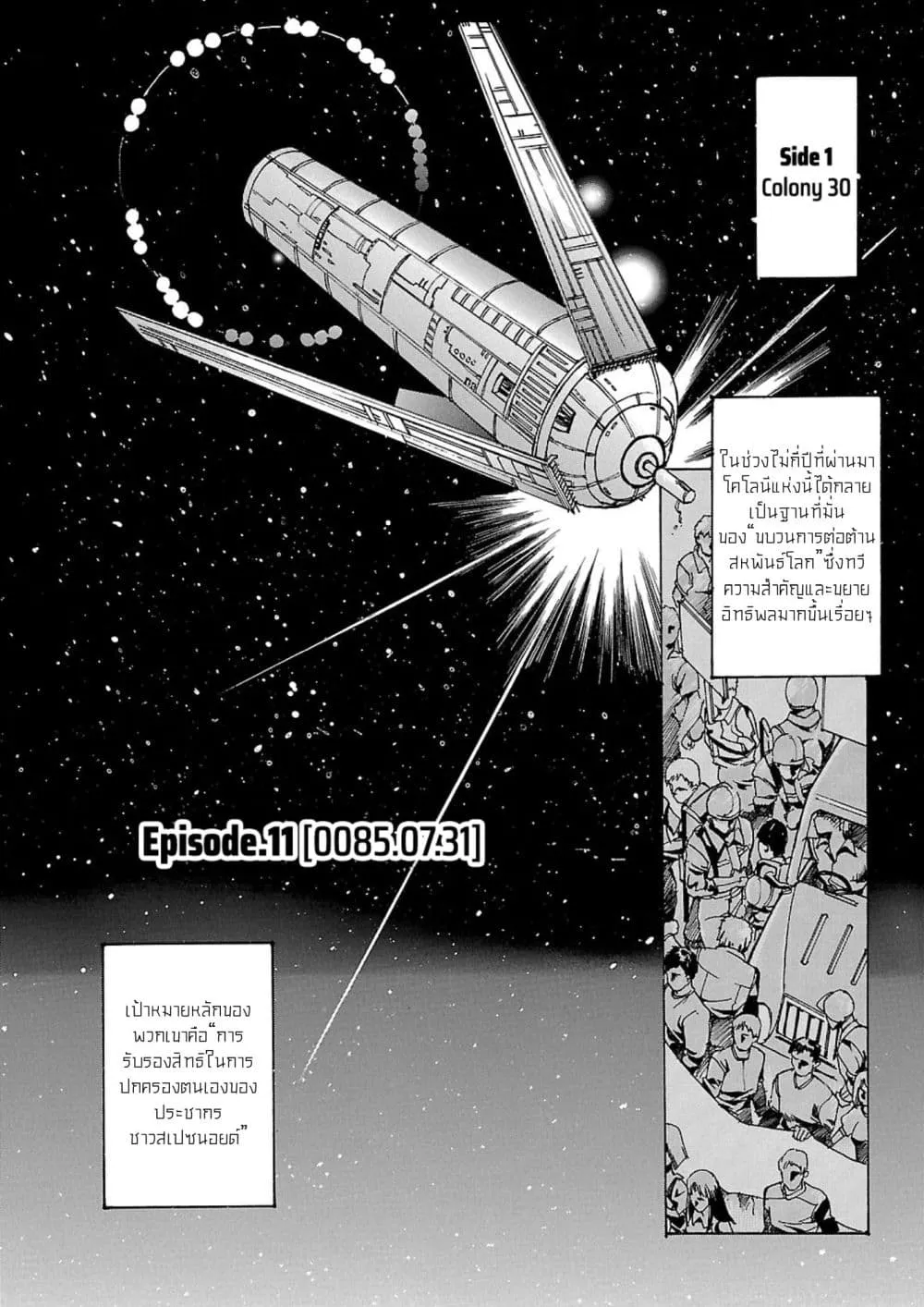 Manga-lc-com อ่านมังงะ อ่านการ์ตูน ออนไลน์ ฟรี Advance of Zeta The Flag of Titans ตอนที่ 1 2 3 4 5 6 7 8 9 10 11 12 13 14 ฟรี ไม่มีโฆษณา Manga-lc - อ่าน มังงะ อ่าน การ์ตูน ออนไลน์ อ่านมังงะ ฟรี
