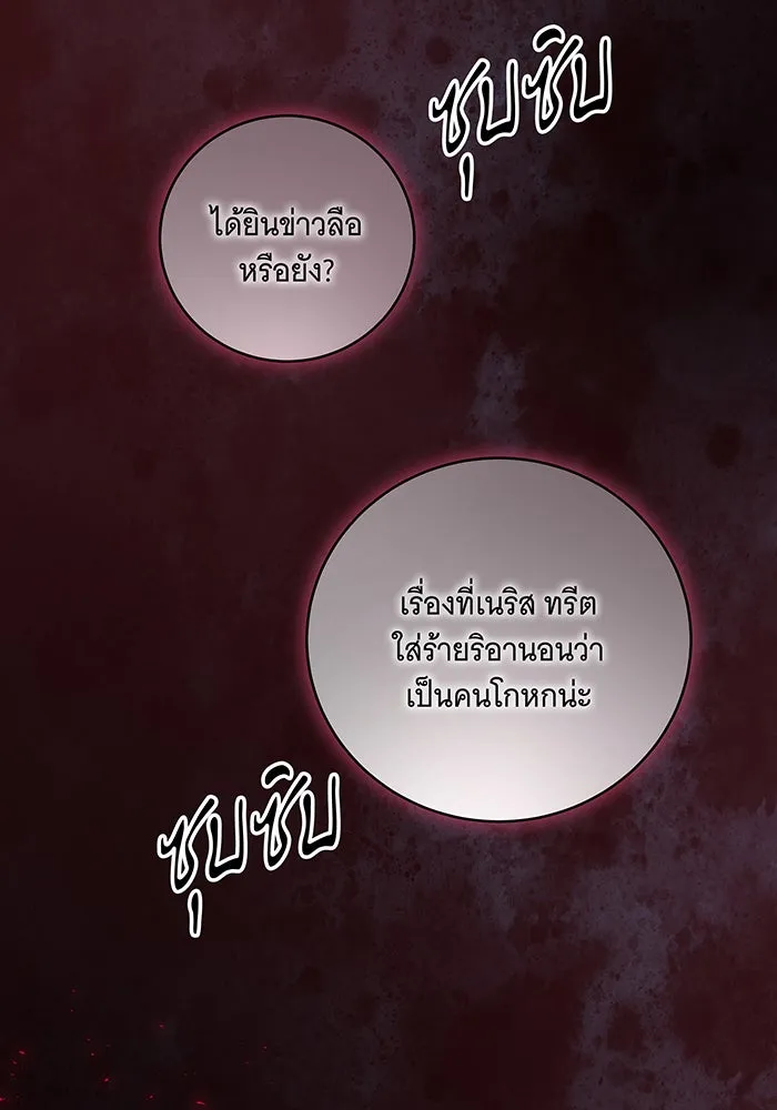 ทุกอย่างที่เสียไป ฉันขอทวงคืน ตอนที่ 15 รูปที่ 65