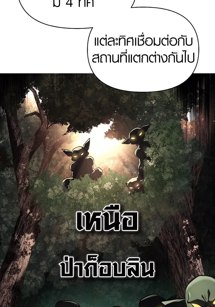 เอาชีวิตรอดในเกมฉบับคนเถื่อน ตอนที่ 10 รูปที่ 22