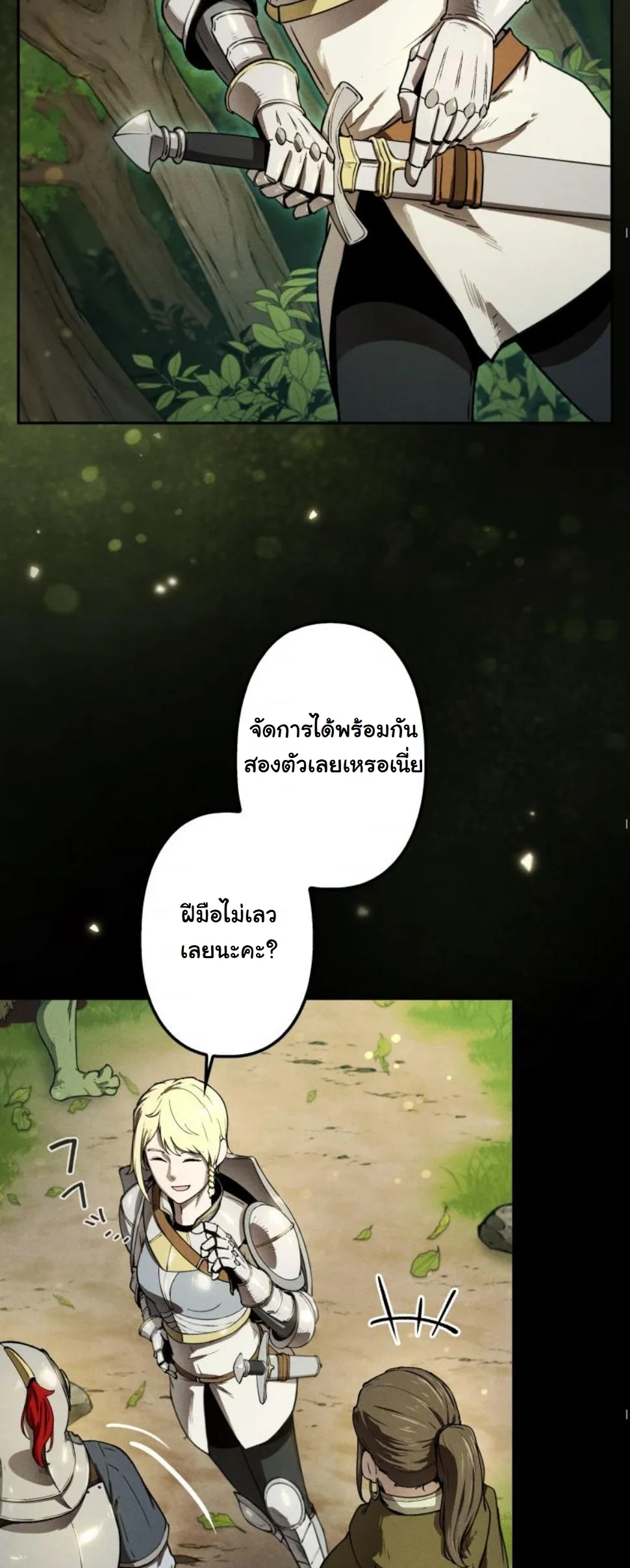 Dungeon Gourmet อ_ศว_นเป_บพ_สดาร เปล_ยนม_งกรให_เป_นเมน_เด_ด ตอนที่ ตอนที่ 9 รูปที่ 25