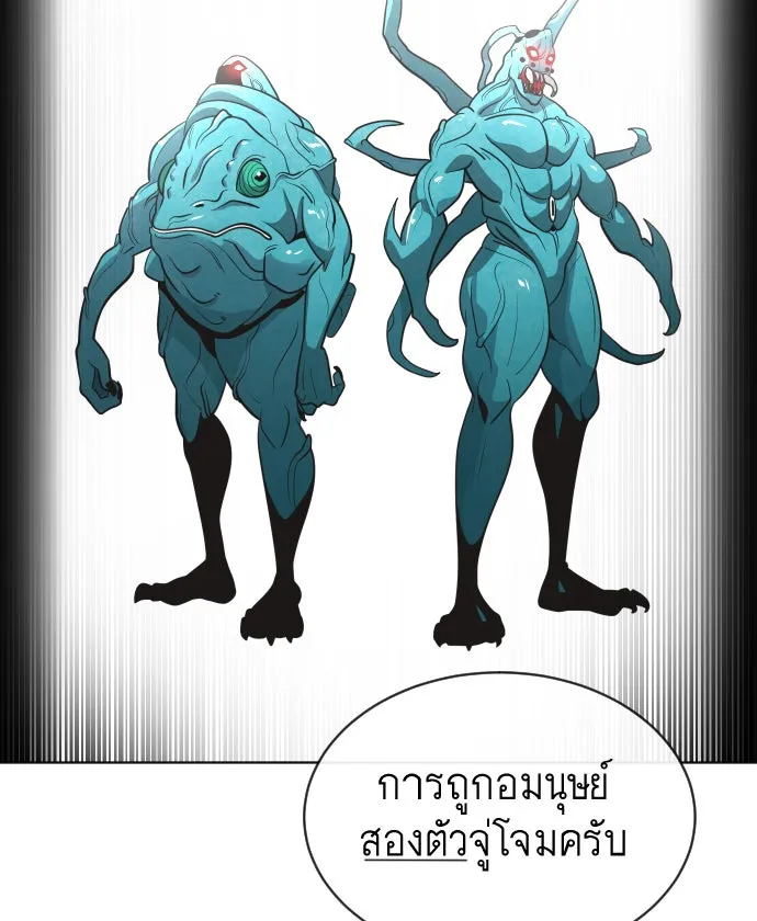 ยุคแห่งยอดมนุษย์ ตอนที่ 17 รูปที่ 65