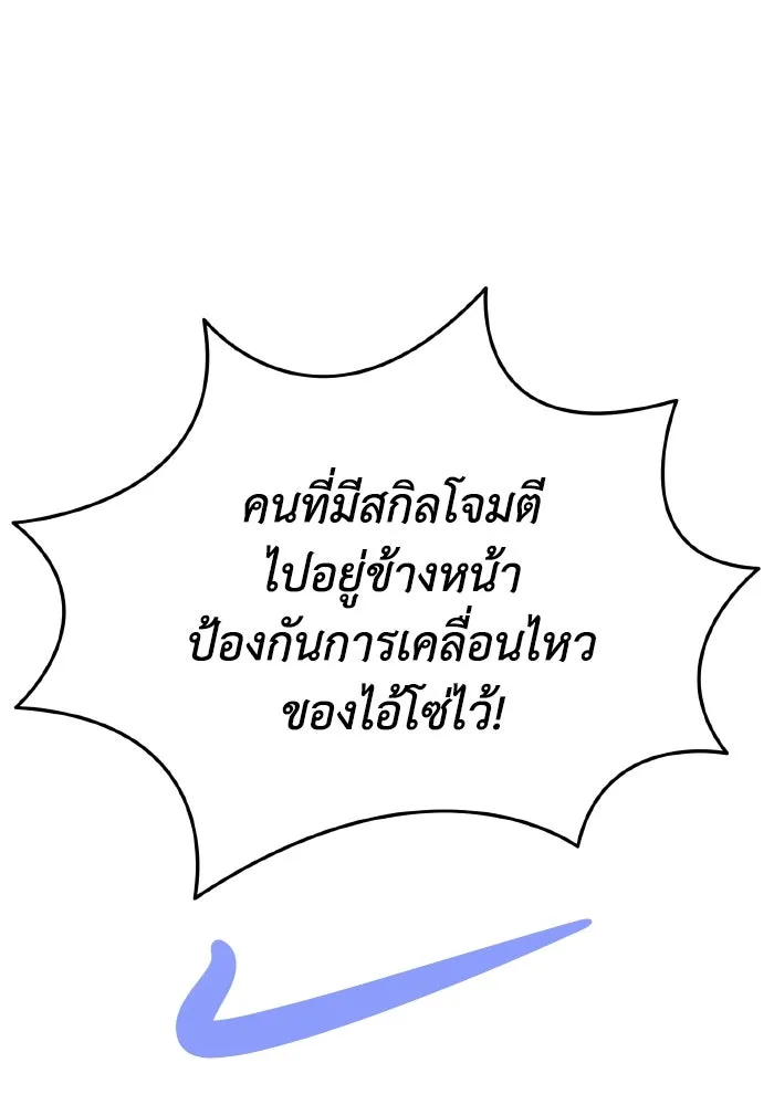 การแข่งขันของผู้เกิดใหม่ ตอนที่ 41 รูปที่ 55