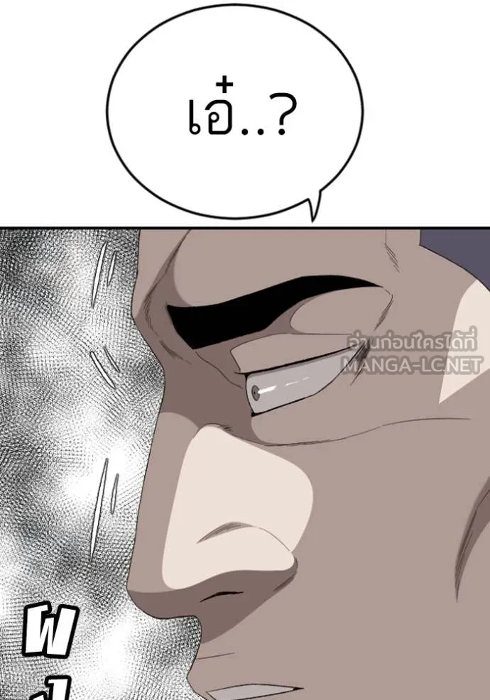 BAD GUY ตอนที่ 263 รูปที่ 3