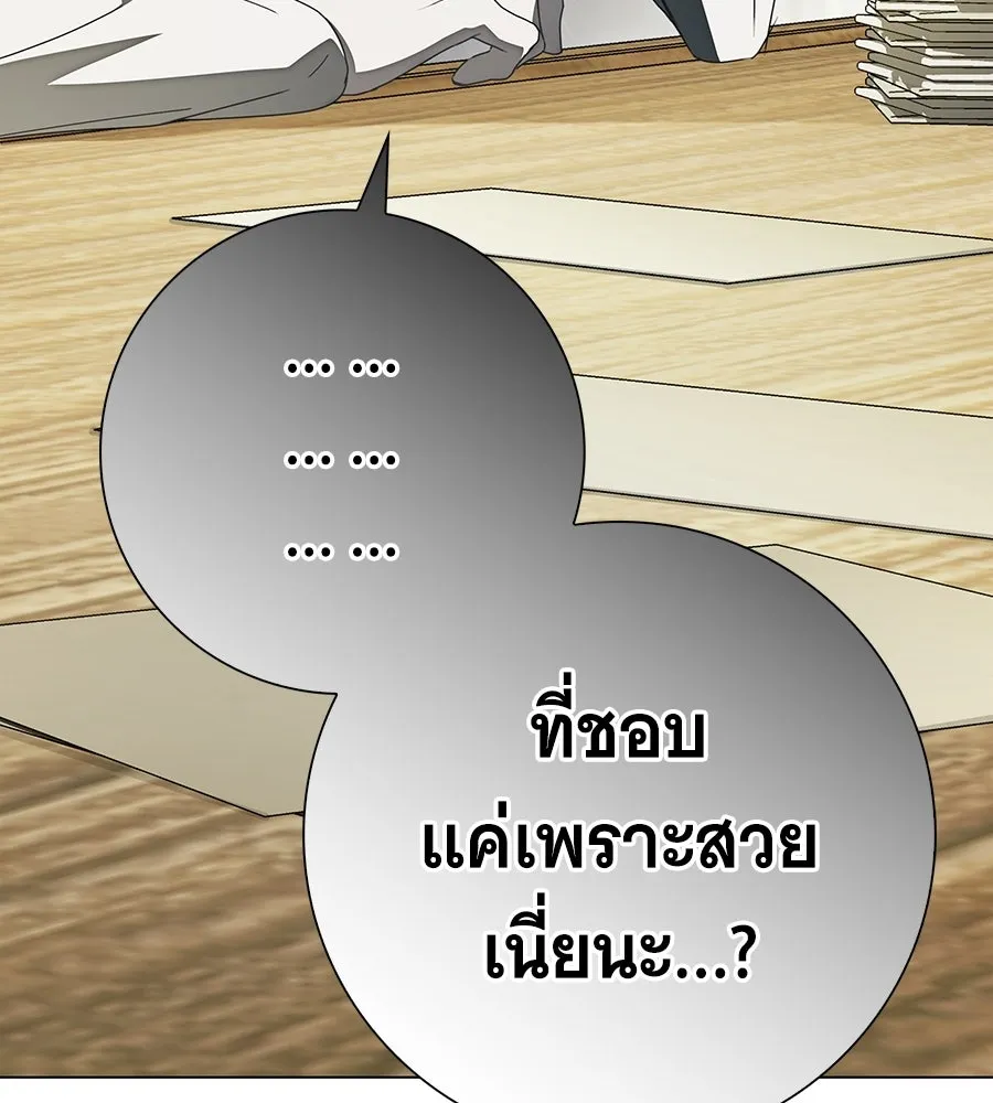 สาว(ลับ)ใช้ของท่านเคานต์ตาบอด ตอนที่ 51 รูปที่ 58