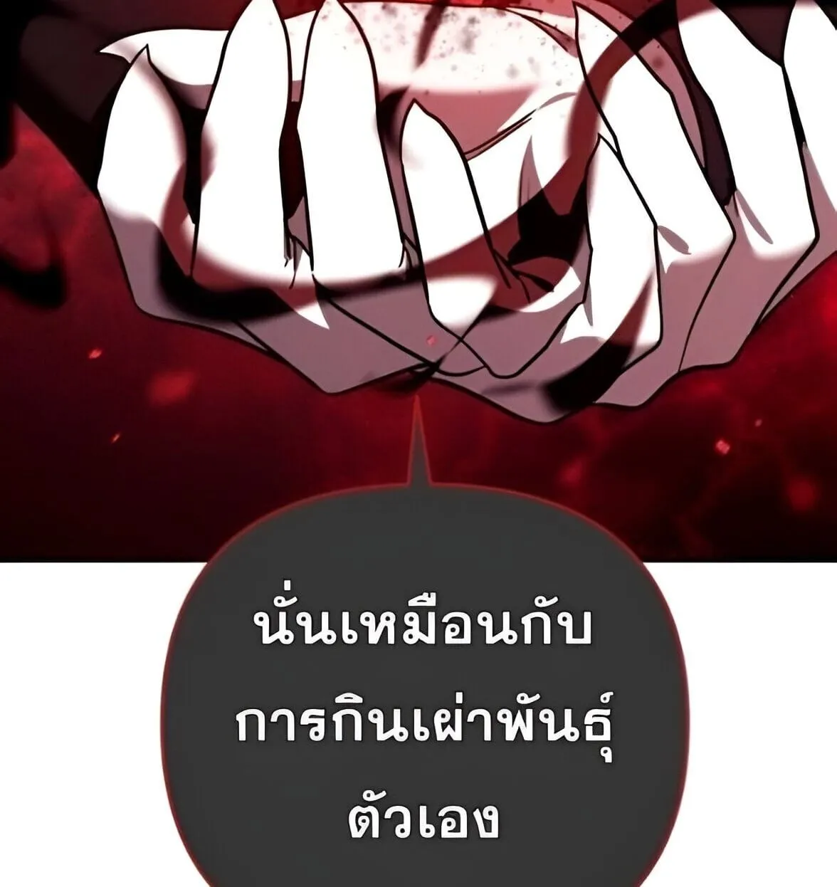 Sovereign of the Infinite Clones ร_างโคลนของฉ_นกำล_งกลายเป_นตำนาน ตอนที่ ตอนที่ 38 รูปที่ 11