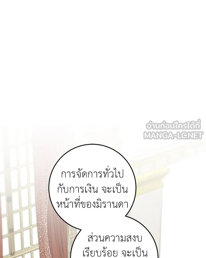 ภารกิจไล่ตามลุค บีเชล ตอนที่ 25 รูปที่ 18