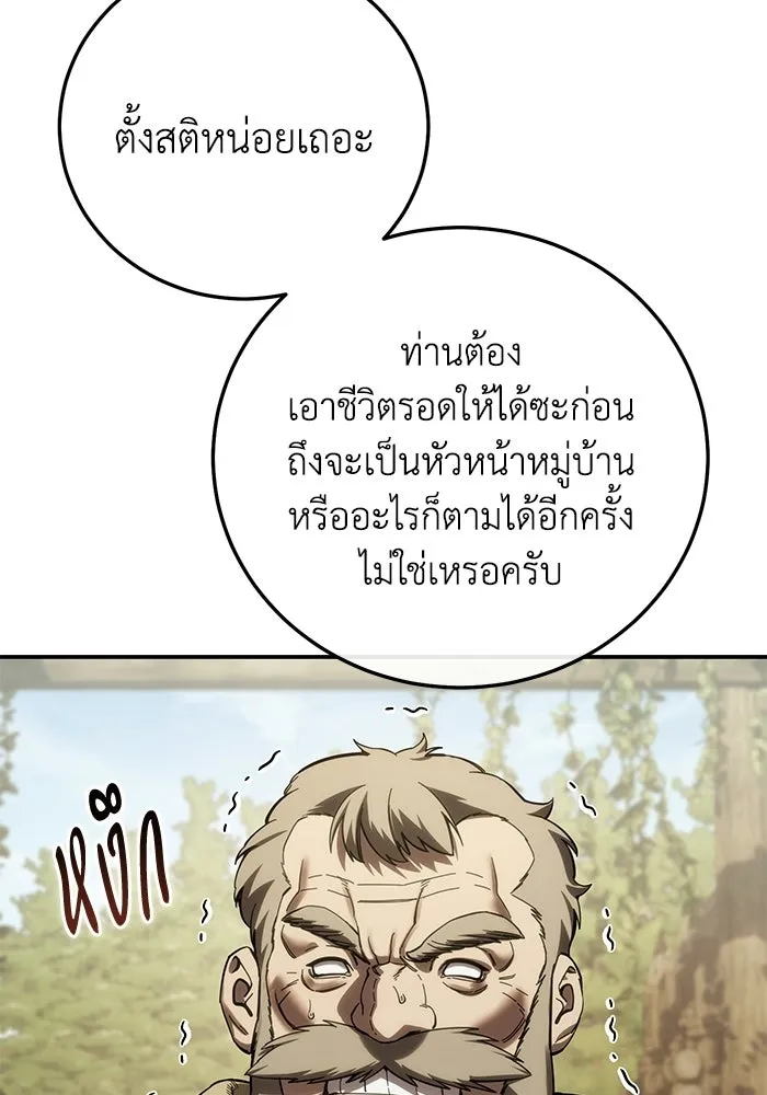 ยอดนักดาบผู้โอบอุ้มดารา ตอนที่ 128 รูปที่ 52