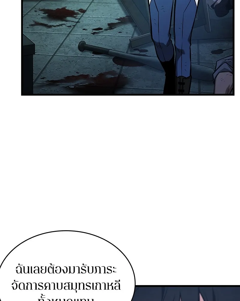 Omniscient Reader อ่านชะตาวันสิ้นโลก ตอนที่ 39 กำแพงลึกลับ (4) รูปที่ 89