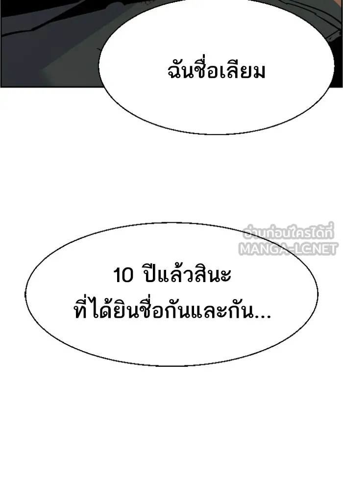 พี่ชายสายบอดี้การ์ด ตอนที่ 42 รูปที่ 96