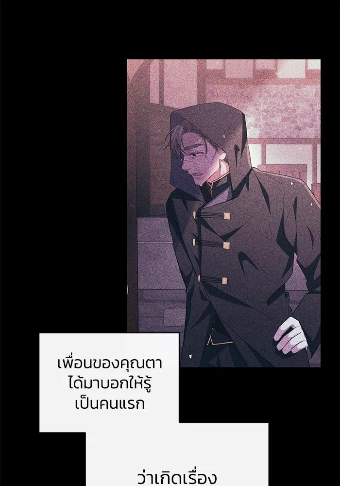 อยู่ดี ๆ ก็มีนางเอกนิยายเป็นเพื่อนบ้าน ตอนที่ 34 รูปที่ 40