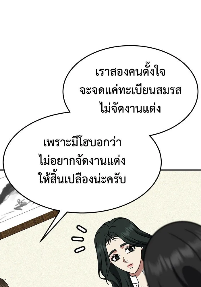 ช่วยเปลี่ยนฉันที ตอนที่ 251. ซีซัน 2 รูปที่ 101