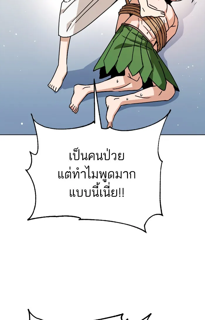 โชคชะตานำพารัก ตอนที่ 86 ยังคง รูปที่ 34