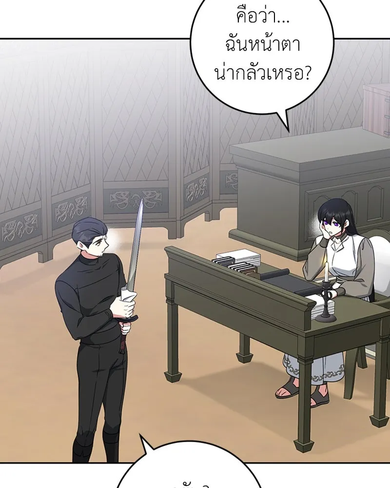 ภารกิจไล่ตามลุค บีเชล ตอนที่ 34 รูปที่ 94