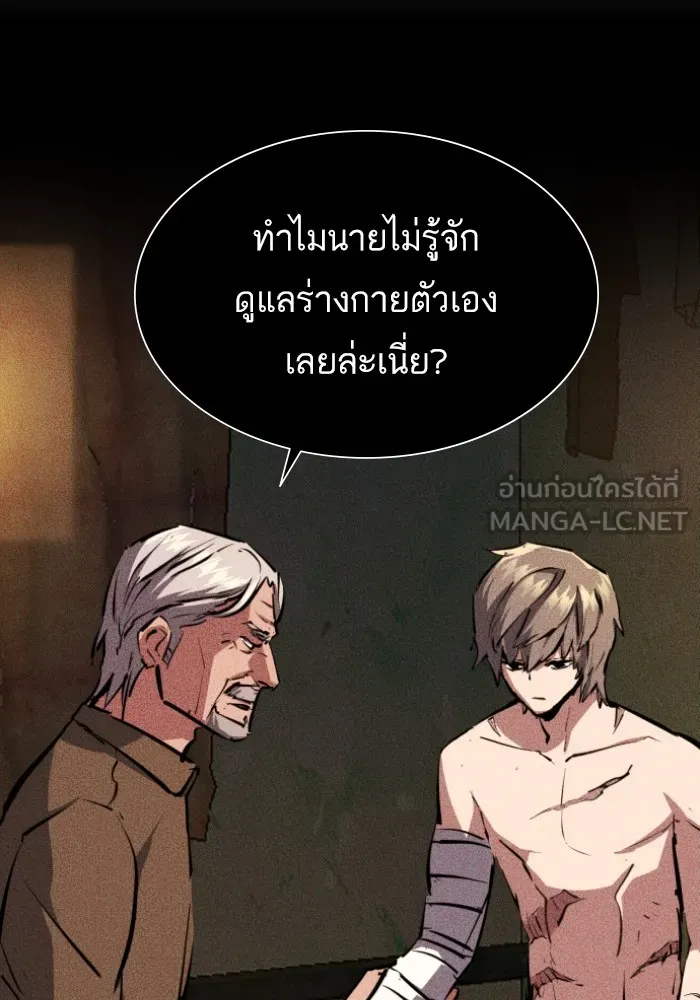 พี่ชายสายบอดี้การ์ด ตอนที่ 163 รูปที่ 99