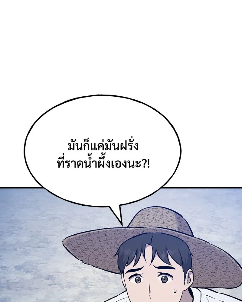 ปลูกผักพิชิตหอคอย ตอนที่ 55 รูปที่ 196