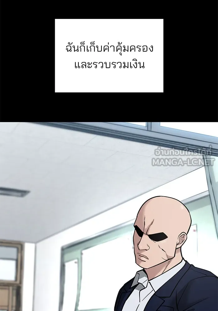 เลวฟาดเลว ตอนที่ 52 รูปที่ 69