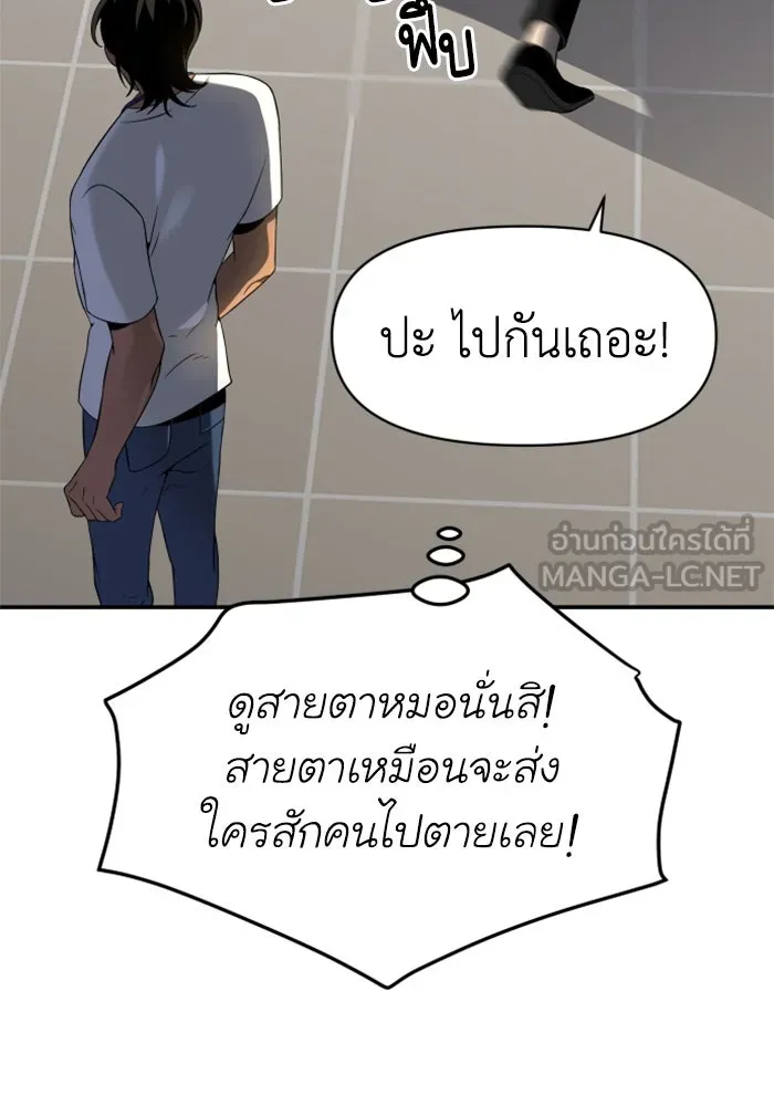 อดีตบอสหอคอย ตอนที่ 6 รูปที่ 60