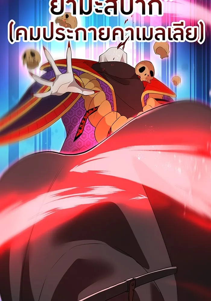 ฮันเตอร์สกิลโกง ตอนที่ 17 ตัวคนเดียว รูปที่ 64