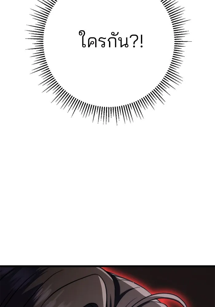 ดาบแห่งจักรพรรดิ ตอนที่ 30 รูปที่ 143