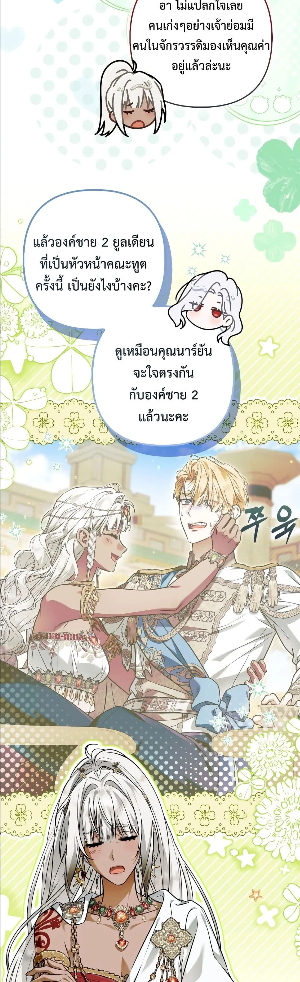 Manga-lc-com อ่านมังงะ อ่านการ์ตูน ออนไลน์ ฟรี The Baddest Villainess Is Back ตอนที่ 1 2 3 4 5 6 7 8 9 10 11 12 13 14 ฟรี ไม่มีโฆษณา Manga-lc - อ่าน มังงะ อ่าน การ์ตูน ออนไลน์ อ่านมังงะ ฟรี