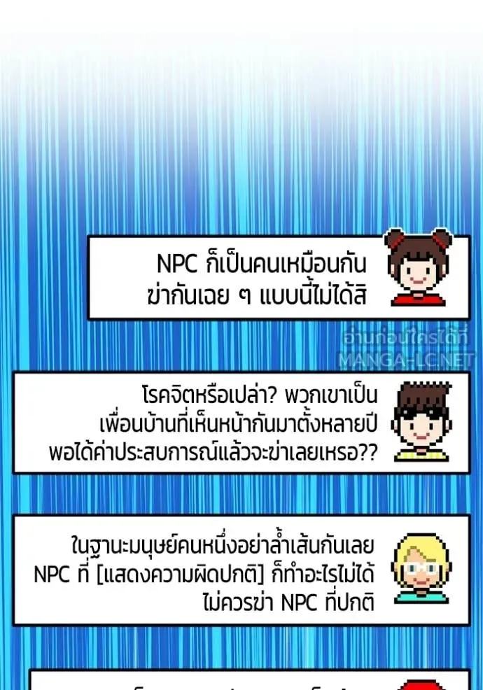 +99 ท่อนไม้ ตอนที่ 190 รูปที่ 194