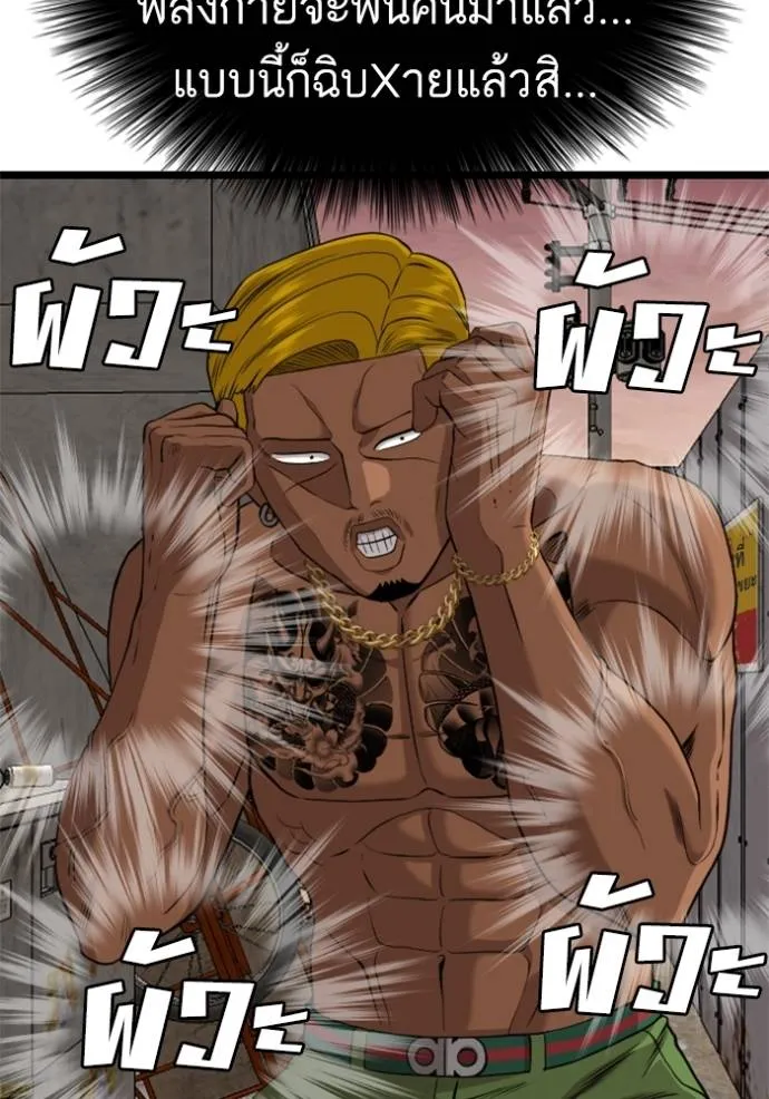 BAD GUY ตอนที่ 233 รูปที่ 98