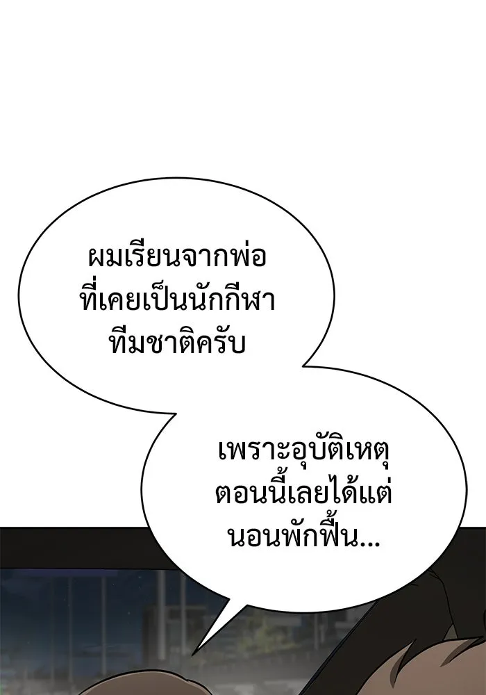 การกลับมาของทรราชวันสิ้นโลก ตอนที่ 10 รูปที่ 23