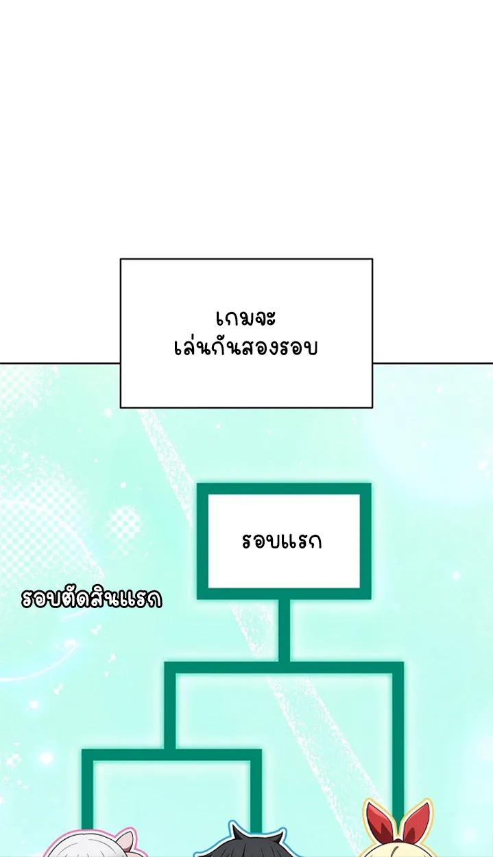 Part-Time Grim Reaper ตอนที่ ตอนที่ 41 รูปที่ 12