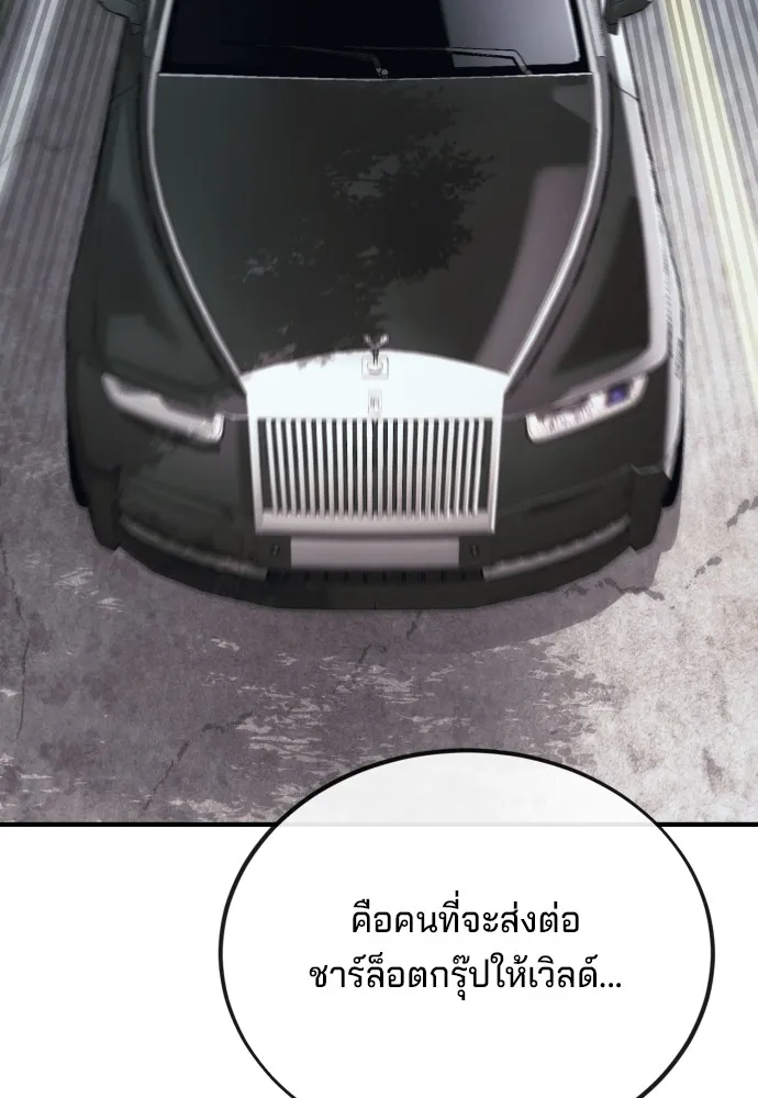 สนิมเชือดเลือดสาด ตอนที่ 11 รูปที่ 46