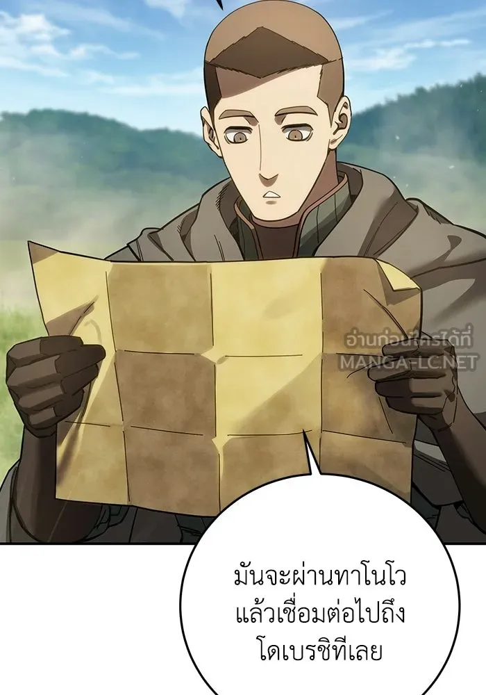 ยอดนักดาบผู้โอบอุ้มดารา ตอนที่ 122 รูปที่ 150