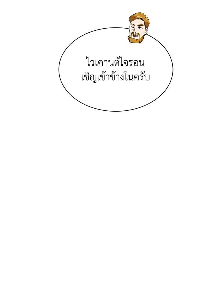 ชีวิตพลิกผันของลอร์ดผู้เกียจคร้าน ตอนที่ 23 เสียใจกับความผิดพลาด รูปที่ 17