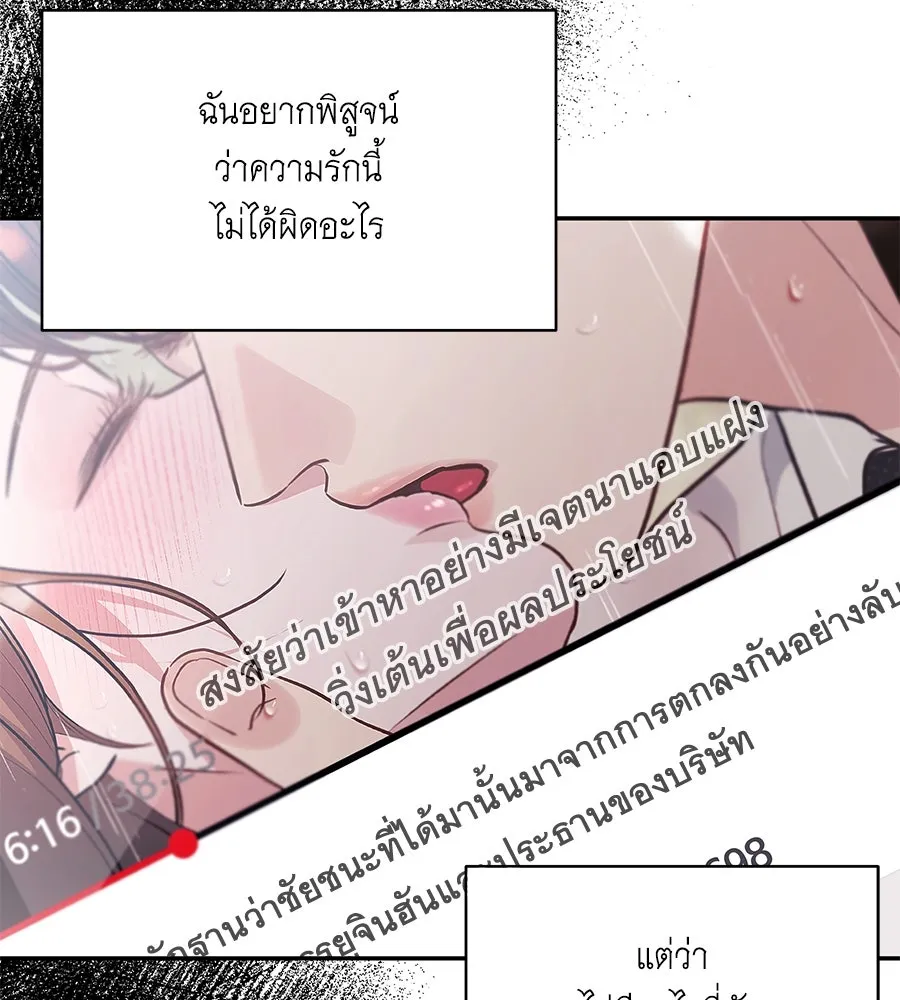 คิมหันต์นิรันดร ตอนที่ 44 รูปที่ 8