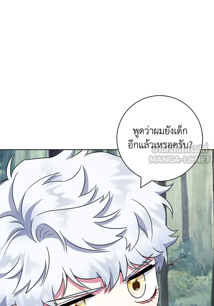 ฉันกลายเป็นแม่พระเอกนิยายจอมเสเพล ตอนที่ 46 รูปที่ 72