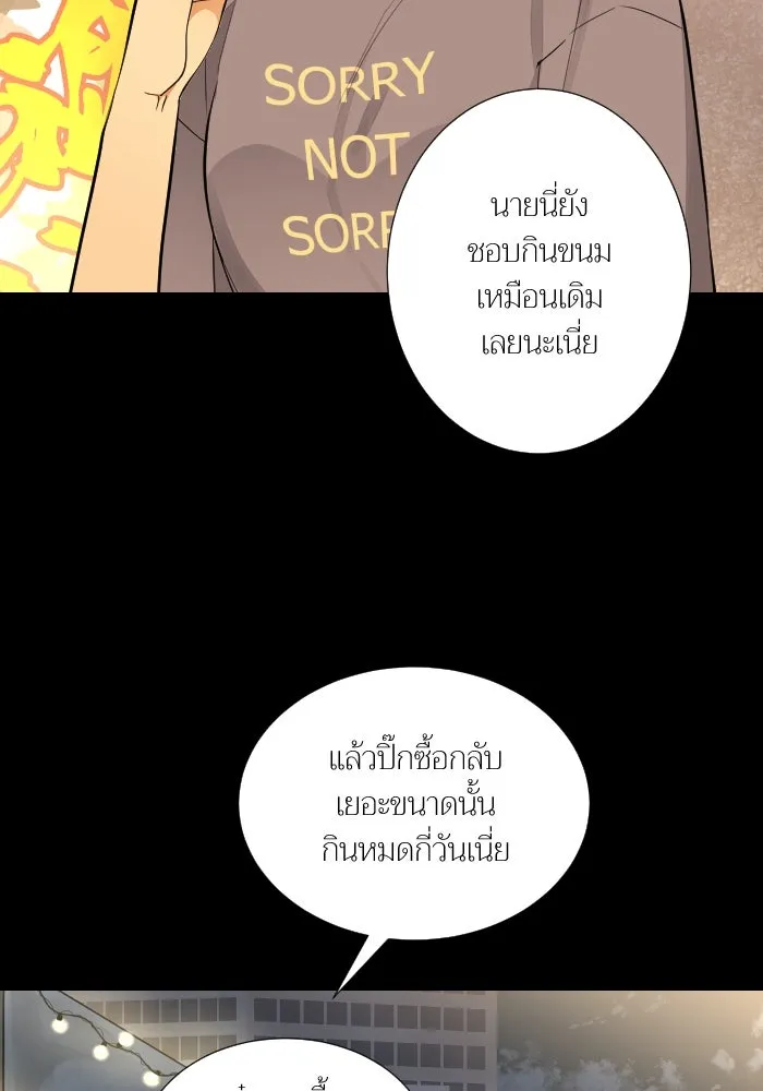 2nd Love หนุ่มเฮ้วสาวbrเปรี้ยวรักเดียวโด ตอนที่ 31 รูปที่ 55