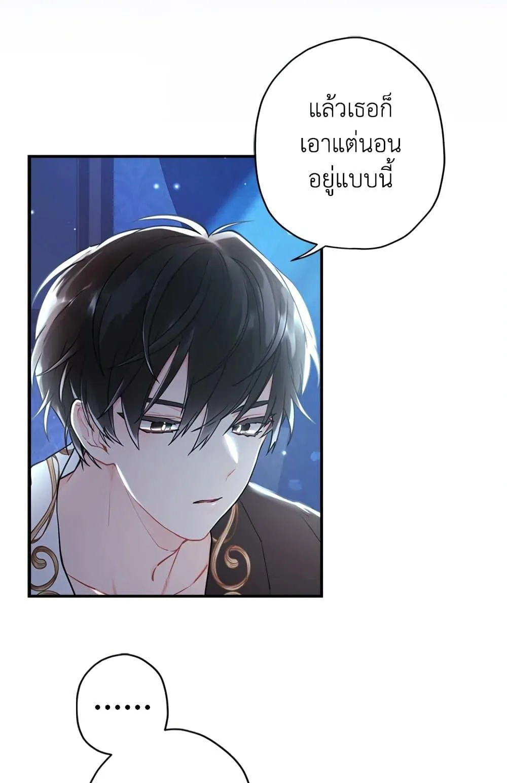 I Became the Male Lead_s Adopted Daughter ฉ_นกลายเป_นล_กสาวบ_ญธรรมของท_านดย_ก ตอนที่ ตอนที่ 25 รูปที่ 19