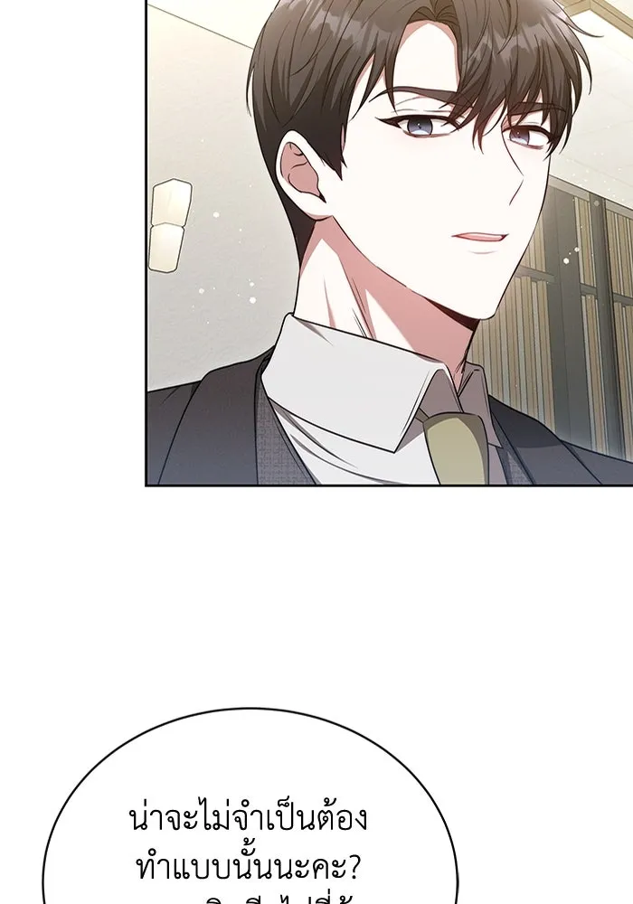 ละลายรักให้ล้นใจ ตอนที่ 63 รูปที่ 58