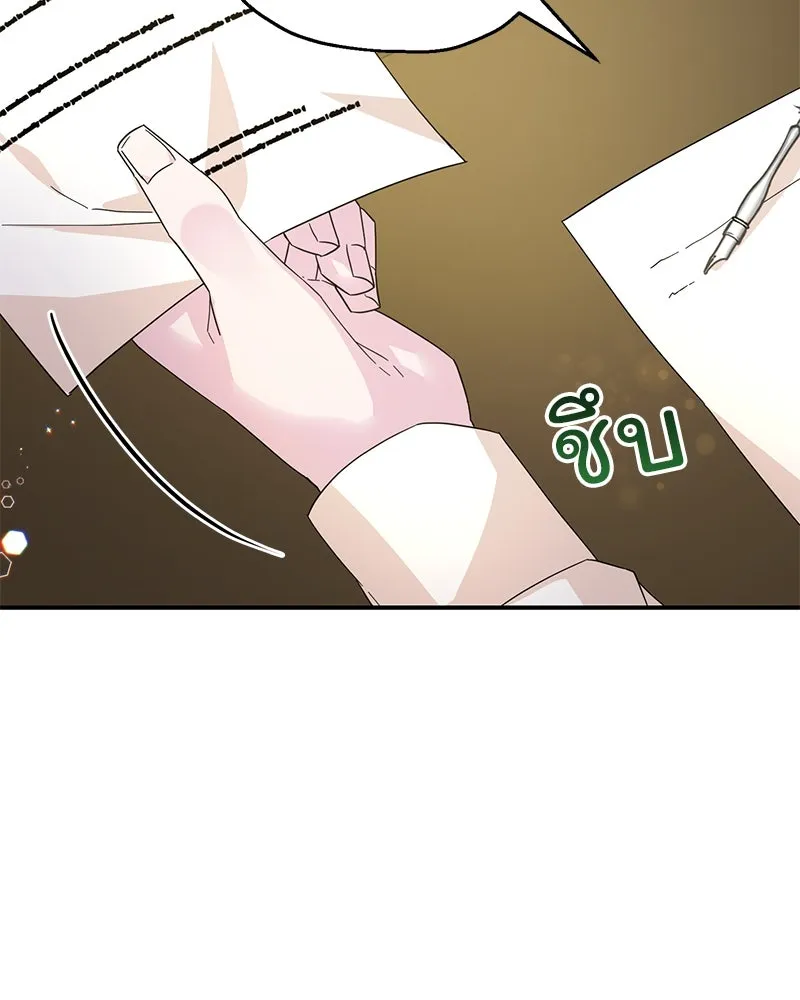 อนาคตพบรัก ตอนที่ 20 รูปที่ 119