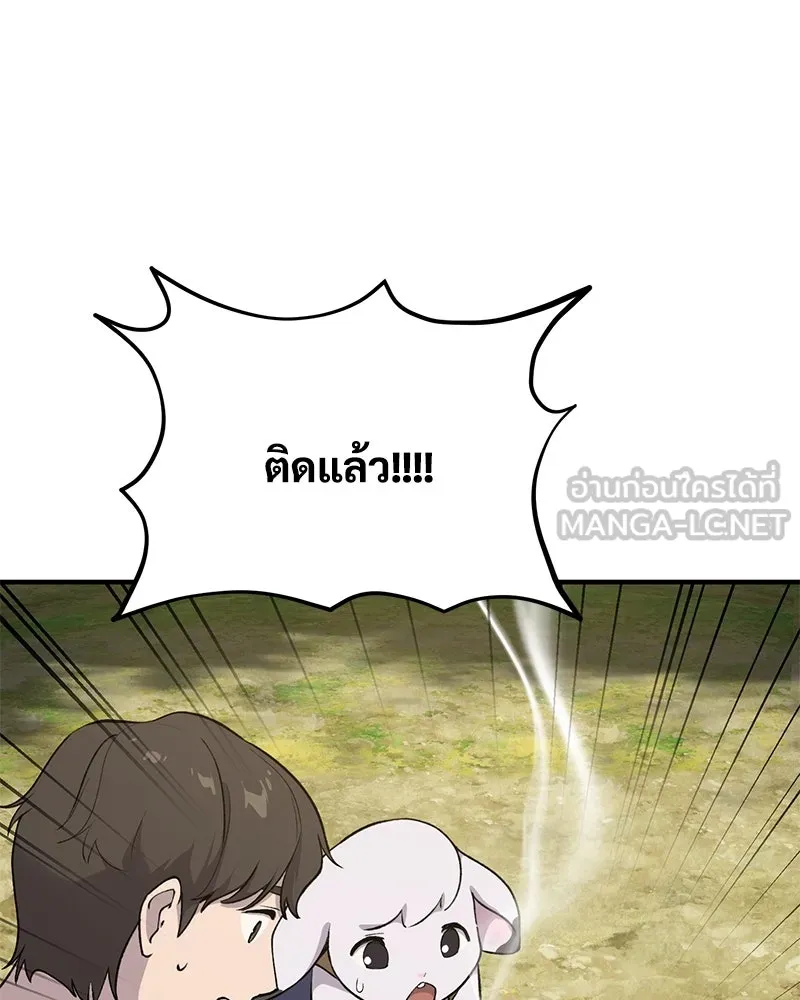 ปลูกผักพิชิตหอคอย ตอนที่ 3 รูปที่ 135