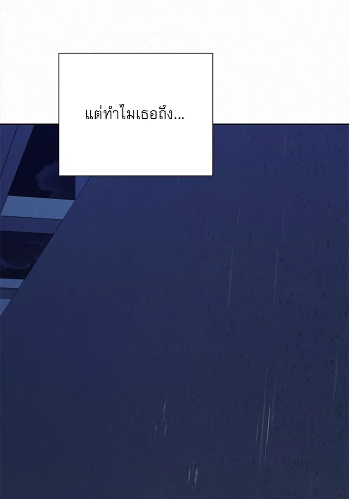 ปฏิบัติการรักวุ่นหัวใจ ตอนที่ 97 รูปที่ 146