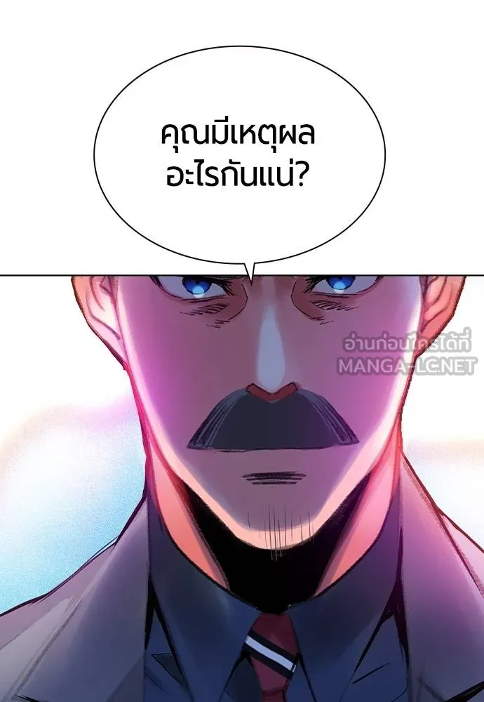 Jungle Juice ตอนที่ 133 รูปที่ 72