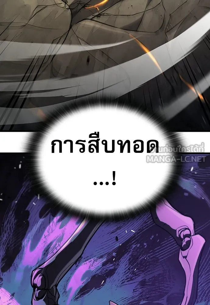 นักล่าฆ่าเพื่อรอด ตอนที่ 17 รูปที่ 27