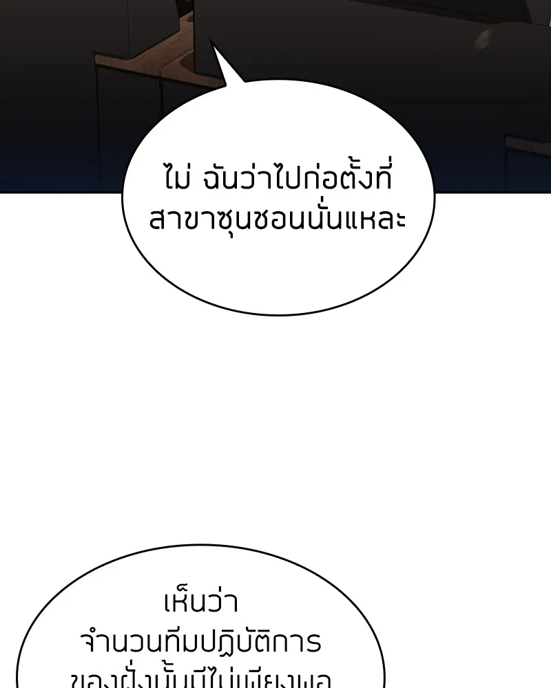 Clever Cleaning Life Of The Returned Genius Hunter ส_ดยอดฮ_นเตอร_สายคล_น ตอนที่ ตอนที่ 72 รูปที่ 75