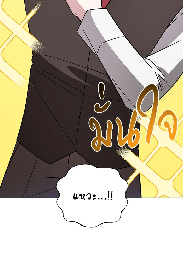 อะคาเดมีนี้เห็นทีจะเจ๊ง ตอนที่ 47 รูปที่ 86