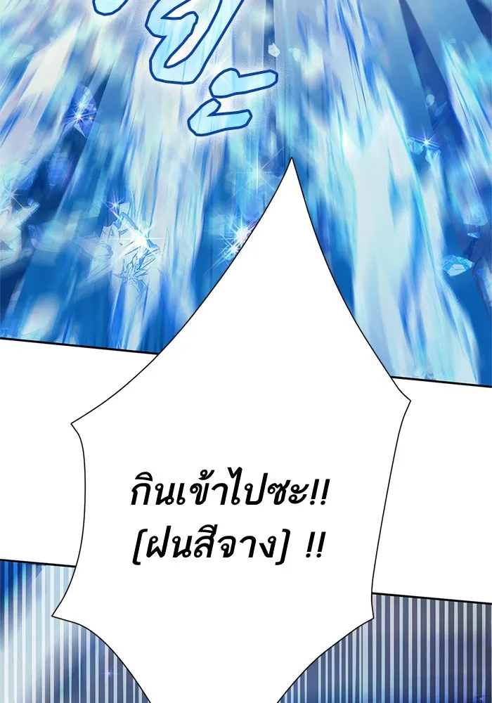 My S-Class Hunters ตอนที่ 63 คุณครูห้องลูกเจี๊ยบ (1) รูปที่ 107