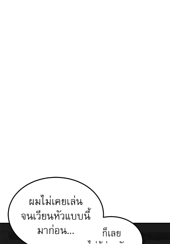 Double Click ตอนที่ 13 รูปที่ 32