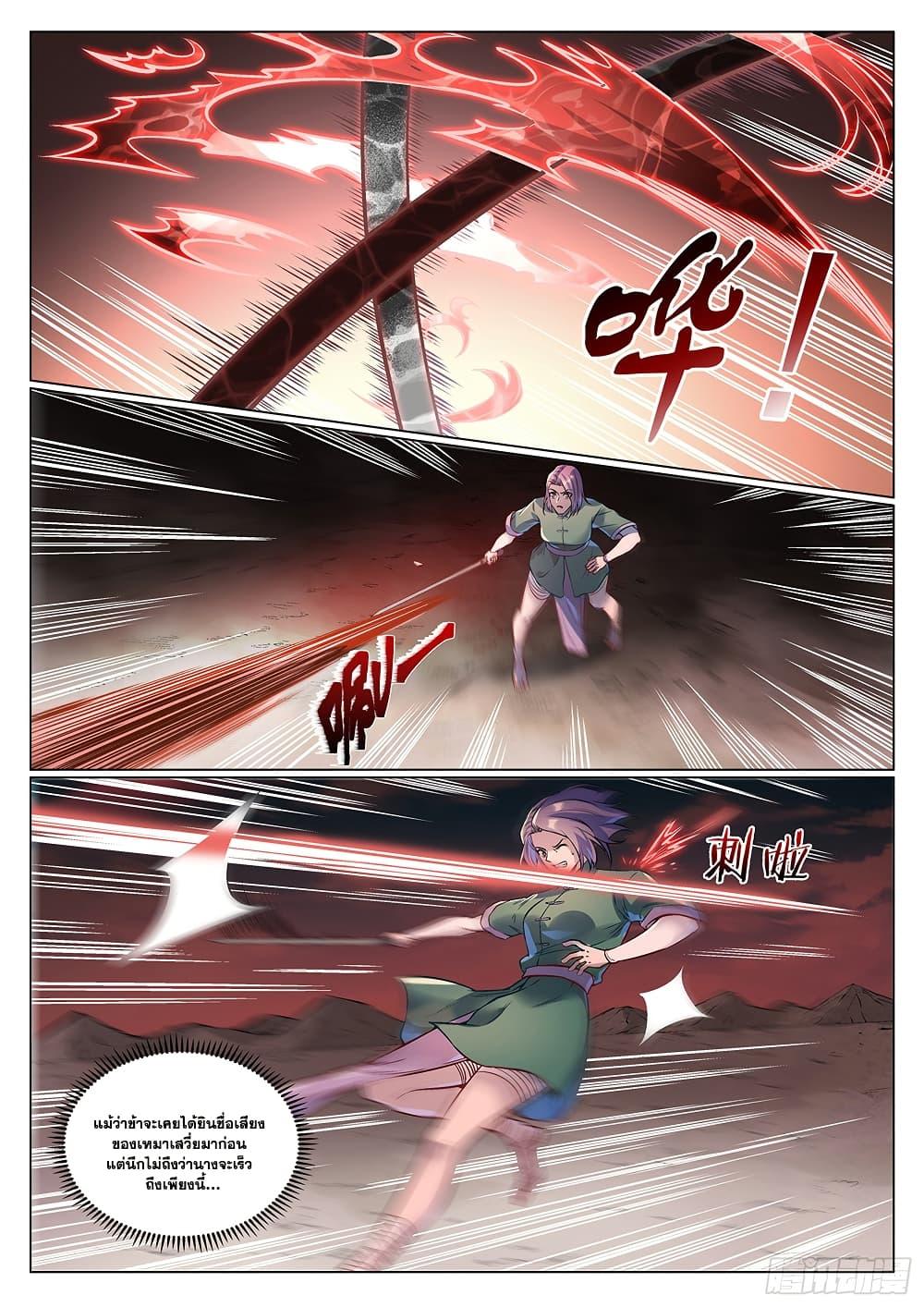 Manga-lc-com อ่านมังงะ อ่านการ์ตูน ออนไลน์ ฟรี Bailian Chengshen ตอนที่ 1 2 3 4 5 6 7 8 9 10 11 12 13 14 ฟรี ไม่มีโฆษณา Manga-lc - อ่าน มังงะ อ่าน การ์ตูน ออนไลน์ อ่านมังงะ ฟรี