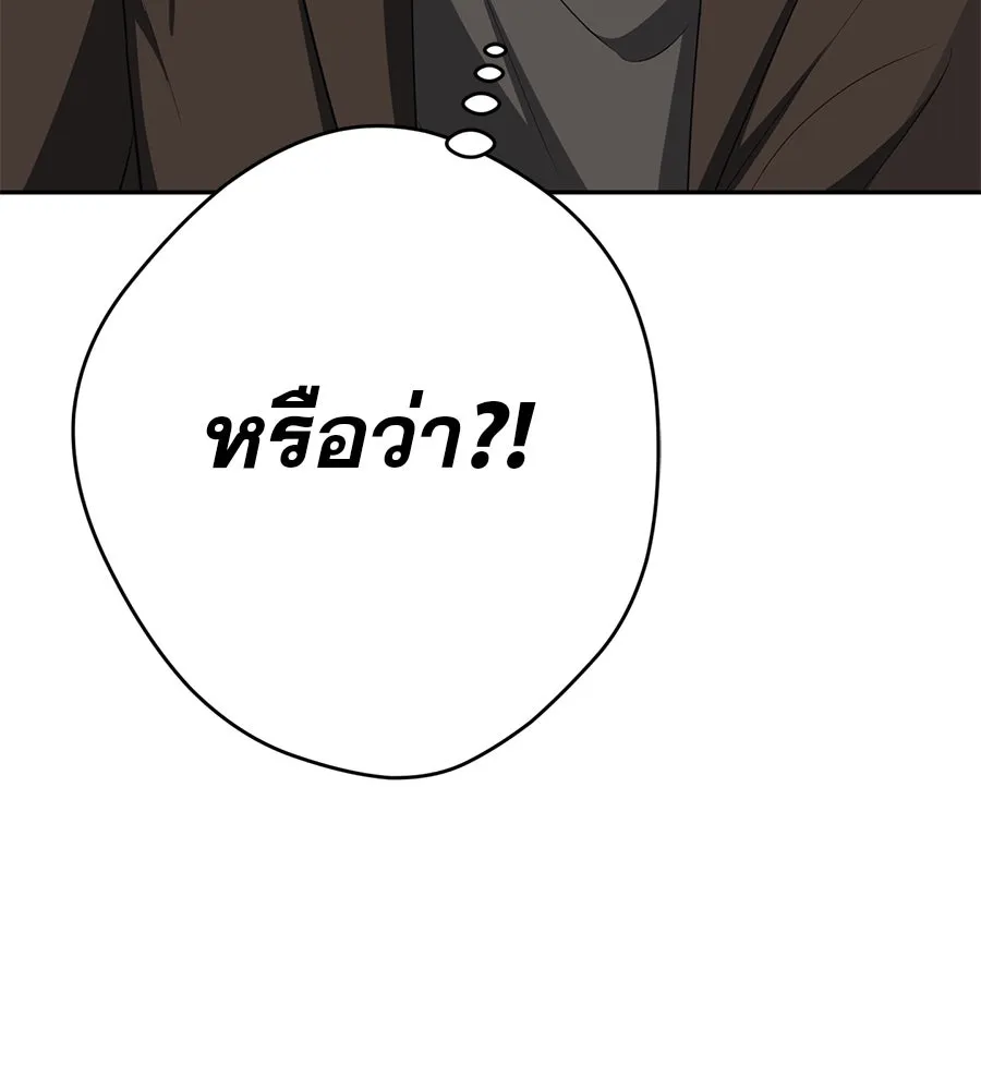 คอลเซ็นเตอร์เปลี่ยนชีวิต ตอนที่ 24 ความพังพินาศของนักแสดงผู้ยิ่งใ รูปที่ 103